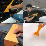 CTM CAR Пленка Треугольный скребок инструмент гриль на гриле Пленка Пленка застойные стойки швейная таблетка -устойчивый