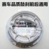 Áp dụng Wuyang Honda WH150-3 3A X RT 150 Weiling Bóng Bóng Trước và Sau Khi Đĩa Phanh Pads A