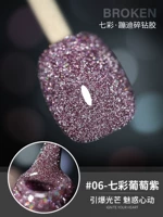 Maroon [красочный прыжок с бриллиантовым клеем 06-грап-фиолетовый]