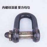 Бесплатная доставка Guoben -Type Lifting Decuction d -Type U -обработанное кольцо для кольца кольцо Прямой пряжка для блокировки блокировки подвески подвеска соединение блокировки блокировки