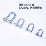 Бесплатная доставка штат Rest -Off Detaida U -Type Buckle Buckle D -тип соединение пряжка блокировки