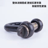 Бесплатная доставка Guoben -Type Lifting Decuction d -Type U -обработанное кольцо для кольца кольцо Прямой пряжка для блокировки блокировки подвески подвеска соединение блокировки блокировки
