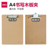 Deli A4 Panpin Book Book Write Ploves плоские палочки с бабочкой канцелярские товары написание пингзу подушка деревянная плана