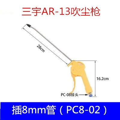 Súng thổi bụi Sanyu chiến binh loại bỏ bụi Shengyu Weibo Mingda FZ súng thổi bụi súng hơi nhựa máy thổi khí ống dẫn khí súng hút bụi khí nén 