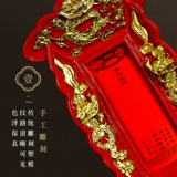 Предкам предков поклоняется семье богов богов богов и дорогого учителя богов мира 2023 Тай Суй Храм Яншенг