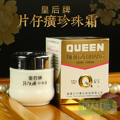 Бренд Queen's 珠 Жемчужный крем 25GX3 Бутылки мужского и женского увлажняющего, увлажняющего, эмульсионного крема