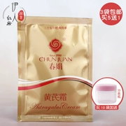 Mua 3 túi Chunjuan vàng 芪 kem 30g đóng gói kem dưỡng da kem mụn phai mụn dấu hiệu dưỡng ẩm sữa dưỡng ẩm