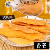 Бесплатная доставка Youzi Youzi Siang Mangzan высушенные повседневные закуски, ломтики меда, фруктовые фрукты, сушеные фрукты 500 г