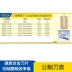 Lưỡi dao Chuanmu Dao dao số lớp Dao dài thẳng 1 2 * 1 4 lưỡi với dao phay thẳng 1802A