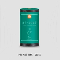 【Мужской фонд】 5 Установка средних чулок черные