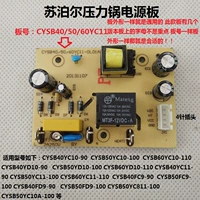 Supor Electric Plick Accessories CySB50YC10A-100 CYSB40YC10-90 Материнская плата