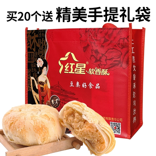 Shaanxi Specialty красная звезда мягкий ароматный ароматный лунный торт белый облако