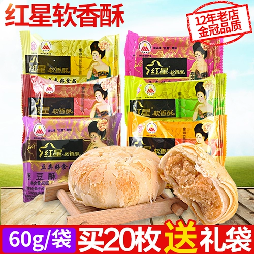 Shaanxi Specialty красная звезда мягкий ароматный ароматный лунный торт белый облако