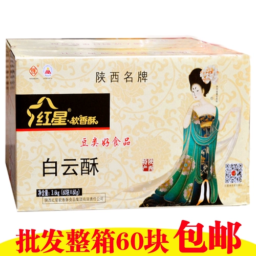 Red Star Soft Crispy 60g*60 кусочков всей коробки критикуют Shaanxi Specialty Mid -Autumn Festival Moon Cake Xi'an Традиционные хрустящие закуски торта