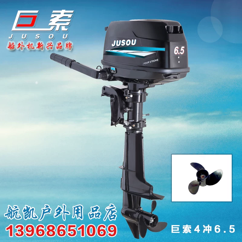Gianto Four Chunchuka 6.5 Himeline Outside Owato Charged Boat Rubber Fishing Barrier Motor Motor Tail Passage Machine