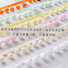 Кайма 毛球花边手工diy制作材料抱枕装饰辅料创意窗帘球球流苏蕾丝花边