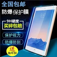 Tongfang KT23-Pad 10,1 inch phim kính chống tablet màng KT10-pad màng bảo vệ - Phụ kiện máy tính bảng bao da ipad gen 6