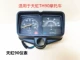 Thích hợp cho xe máy Thiên Tân Honda Tianhong 90 TH90 lắp ráp dụng cụ km mét máy đo tốc độ máy đo đường đồng hồ điện tử xe dream đồng hồ xe máy điện tử sirius
