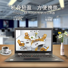 Ноутбуки 二手笔记本电脑 thinkpad x1yoga2016 2017款2018平板电脑16g版本
