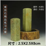 Qingtian đá con dấu 2.5 * 2.5 * 8 CM thực hành chương in đá chương chất liệu con dấu vật liệu đá đá đá khắc Shoushan