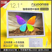 RASOON Lei Xian 12 inch khung ảnh kỹ thuật số 12.1 album ảnh điện tử khung ảnh máy nghe nhạc HD thông minh