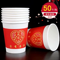 [Национальная стандартная версия] Есть Happy Event Paper Paper Cup дома