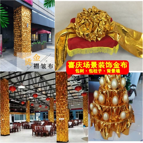 Бесплатная доставка рука -приготовленные морщинистые золотые мешки с охлаждением золотой ткани с охлажденной золотой ткани.