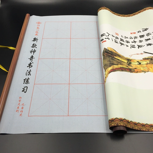 Wan/Times написать воду, записать воду, каллиграфия начальной школы, четыре сокровища четыре сокровища улучшенные миссионерские бумаги