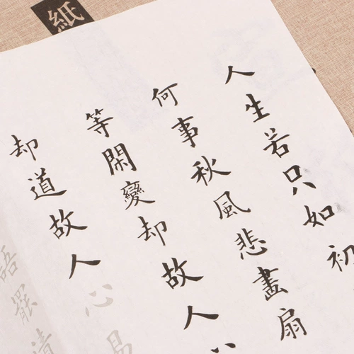 Little Kaizi Posts Rawing Red Anhui Xuan Paper Half -Life Callygraphy Метод специальная практика для написания кисти.