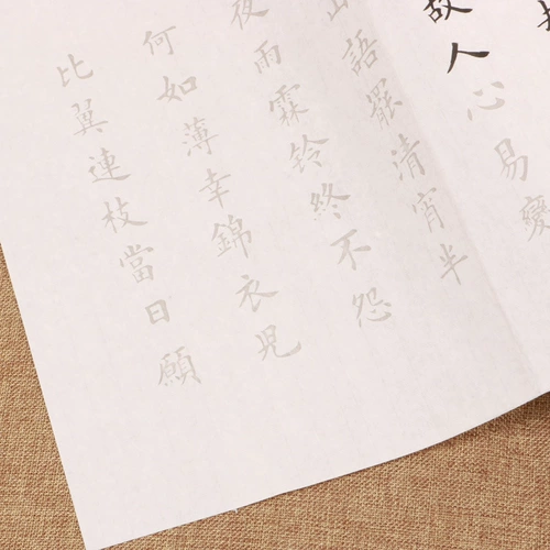 Little Kaizi Posts Rawing Red Anhui Xuan Paper Half -Life Callygraphy Метод специальная практика для написания кисти.