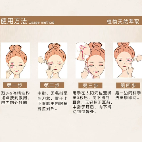 Масло от тусклости кожи, массажер от мешков под глазами, против темных кругов под глазами, 100 мл