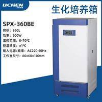 Biochemical SPX-360BE Обновленная версия