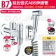 B7 Вертикальный ABS Spray Gun 2M Free Nail