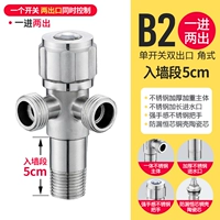 B2 Corner Double Out 丨 Введите стену 5 см.