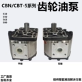 Bơm dầu thủy lực xe nâng máy kéo hoa khóa đơn CBT-E532E532E580E550E563 bơm bánh răng bom thuy luc xe nang bơm điện thủy lực mini 12v