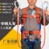 Đai an toàn làm việc trên cao tiêu chuẩn quốc gia Đai thợ điện bảo hiểm năm điểm chống rơi ngoài trời phù hợp với dây an toàn đai an toàn lao động 