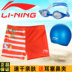 Li Ning trẻ em quần áo bơi trẻ em đích thực bơi thân trong quần bơi trẻ em lớn quần bơi trẻ em quần bơi trẻ em khô nhanh - Bộ đồ bơi của Kid đồ bơi trẻ em nữ Bộ đồ bơi của Kid