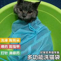Сумка для кошачья сумка для кошки кошки нарезают ногти, чтобы скинуть скидку с фиксированной сумкой для ванны для ванны для ванны