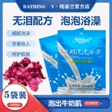 Пена для ванны с розой в составе, средство для принятия ванны, плотные отбеливающие мыльные пузыри, коллаген