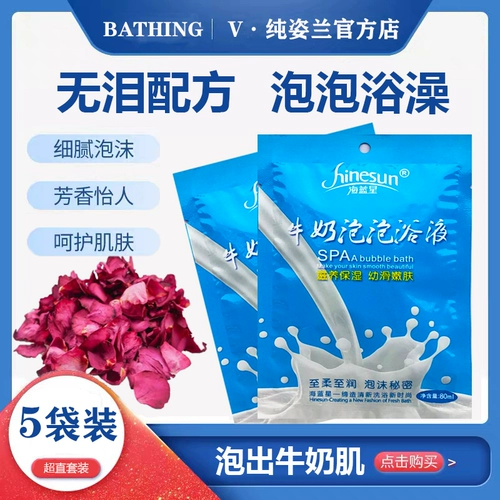 Пена для ванны с розой в составе, средство для принятия ванны, плотные отбеливающие мыльные пузыри, коллаген