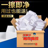綠寰宇 納米海綿擦神奇魔力擦 40-80片裝 不規則 券后5.9元起包郵 (8.9-3)