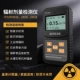 Máy dò bức xạ hạt nhân tia phóng xạ Máy đếm Geiger Nhật Bản máy đo ô nhiễm nước thải hạt nhân hộ gia đình