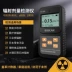 máy đo bức xạ Máy dò bức xạ hạt nhân tia phóng xạ Máy đếm Geiger Nhật Bản máy đo ô nhiễm nước thải hạt nhân hộ gia đình máy đo bức xạ Máy đo bức xạ