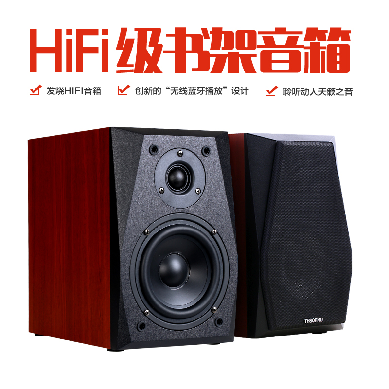 Купить Hi-Fi акустика 天景声hifi音箱家用台式电脑音响有源发烧级高保真书架蓝牙桌面对 в интернет ...