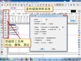 Fuyi V10 Fuyi Clothing CAD Software 2015 Принесите Super Row+Formulation Dharma Version Support DXF FUYI CADV91