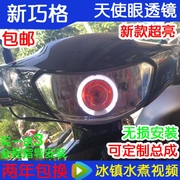 Yamaha JOG ống kính thông minh mới Xenon đèn pha lắp ráp Fuyi xe máy thiên thần mắt xenon sửa đổi đèn - Đèn HID xe máy