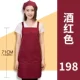 198 Wine Red (ткань)