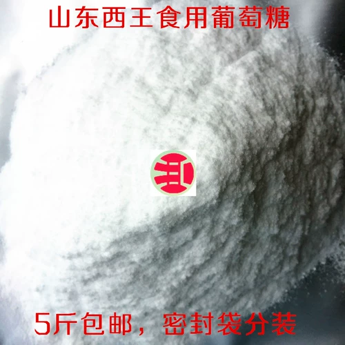 Зверя глюкозы корм для пищи свиньи, крупного рогатого скота, овец, курицы, утки, птицы и животных домашних животных западного короля порошка глюкозы 5 Catties Бесплатная доставка