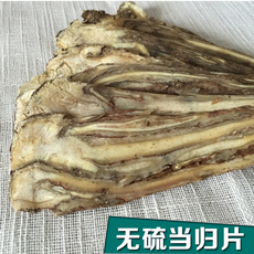 Анжелика 当归佛手片 500克包邮产地甘肃岷县农家新鲜泡水纯无硫全当归压片 Minxian County, Angelica