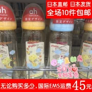 Nhật Bản trực tiếp mua thư Pigeon pigeon giới hạn ppsu sữa mẹ bình sữa cỡ rộng 330ml - Thức ăn-chai và các mặt hàng tương đối